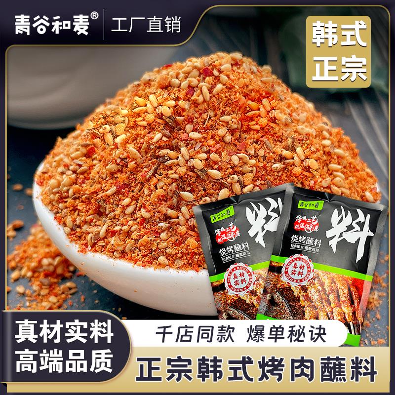 新日期A级东北延边经典烧