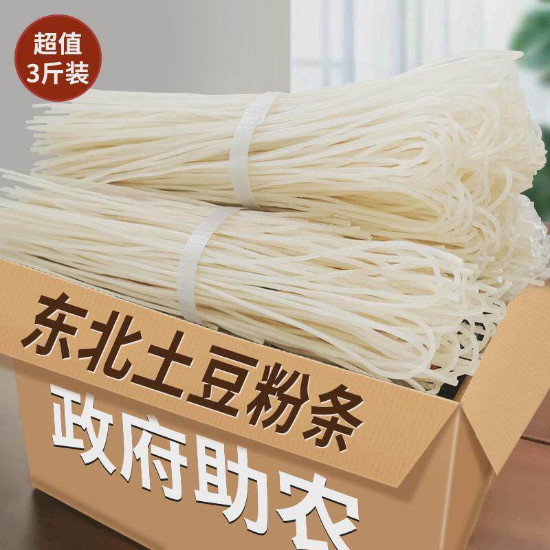 新日期3斤东北黑龙江特产
