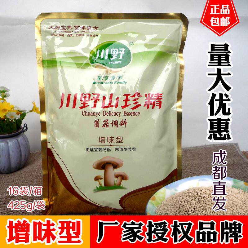新日期山珍精增味型蘑菇精