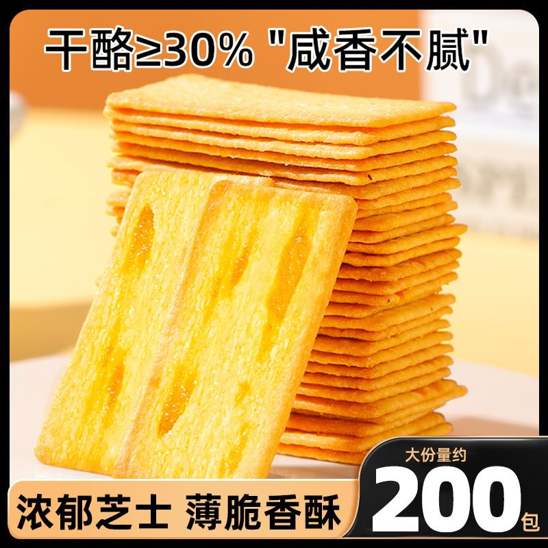 新货芝士岩烧脆饼干整箱早