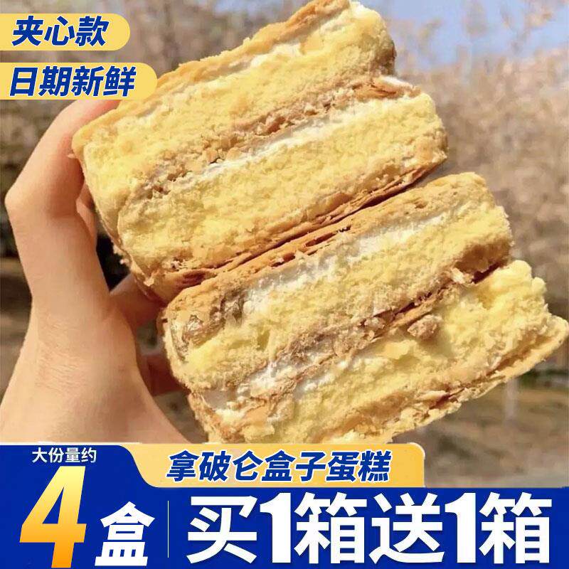 新日期拿破仑蛋糕千层奶