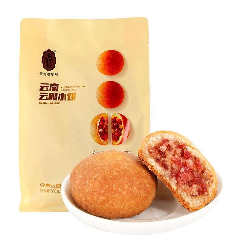 宣威火腿小饼宣威火腿月饼蛋黄玫瑰鲜花云南特产伴手礼早餐糕点