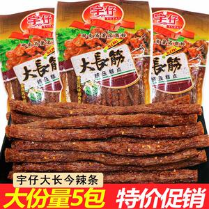 新日期宇仔大长今面筋辣条零食8090后儿时怀旧素大刀肉湖南重庆麻
