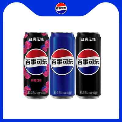 新日期Pepsi无糖树莓青柠