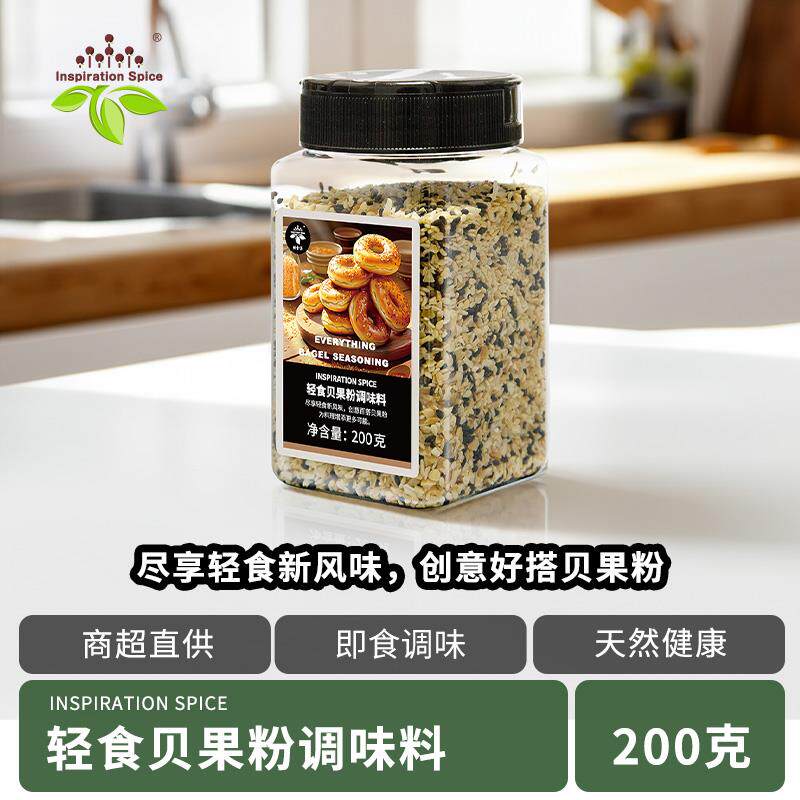 新日期轻食贝果粉Trader Joes缺德舅牛油果三文鱼鸡肉烘焙