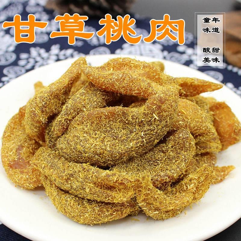新货甘草桃肉干500g微咸香