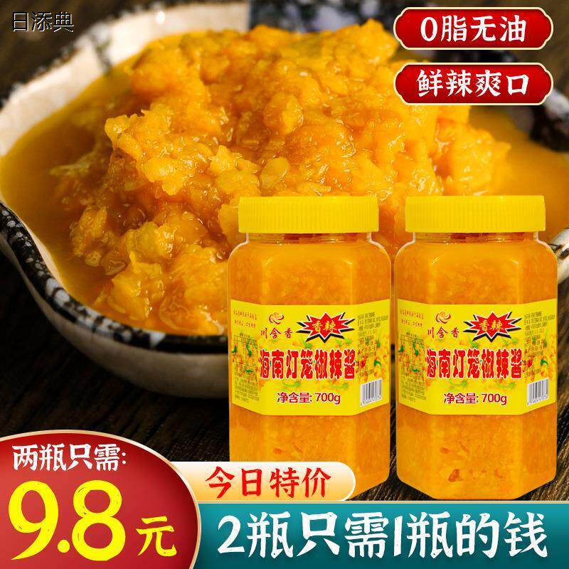 新货海南黄灯笼辣椒酱辣酱