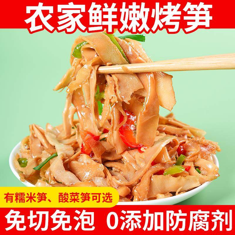 新货烤笋糯米笋江西特产农