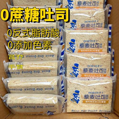 新货藜麦吐司面包营养早
