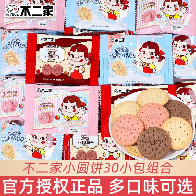 新货小圆饼干香醇牛奶味儿童节小零食满月伴手礼饼干休闲小