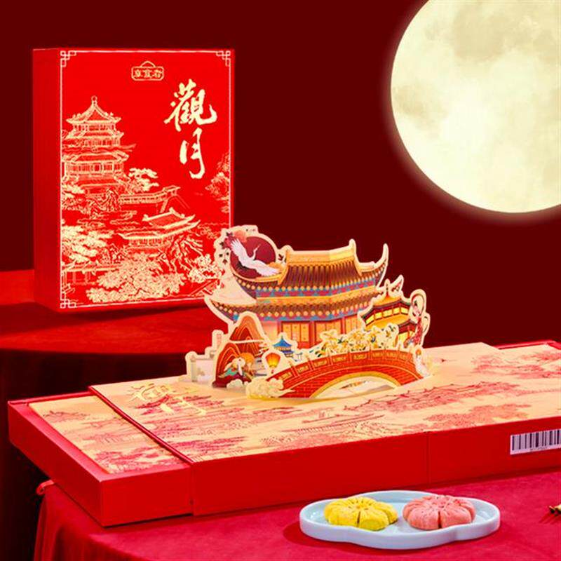 中秋节高端立体插画月饼礼盒广式五仁蛋黄莲蓉送人亲戚团购