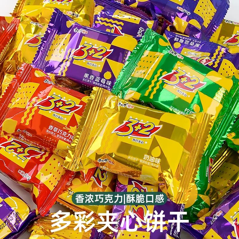 新日期夹心饼干干32苏打