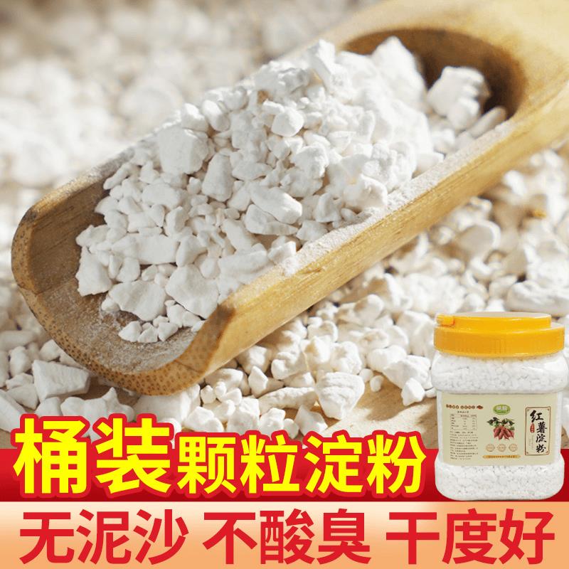 速发农家手工红薯淀粉纯红