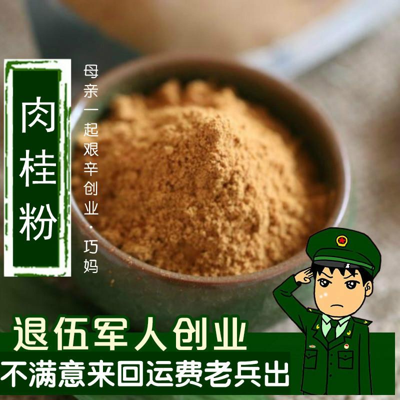 新日期6件肉桂粉精品上等