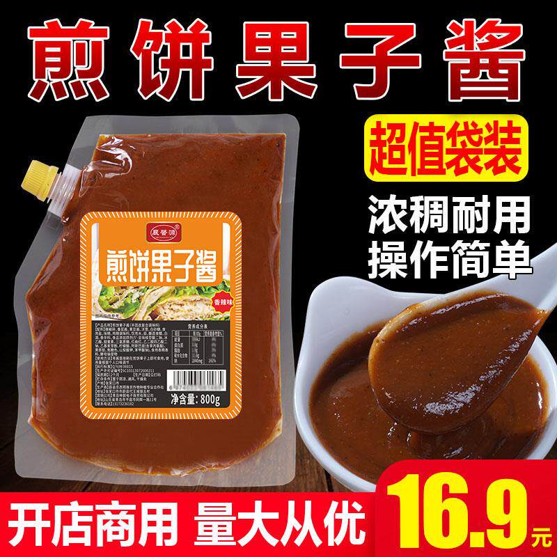 新日期煎饼果子专用酱山东