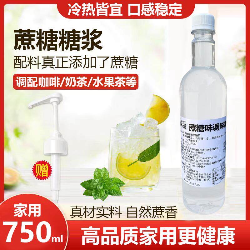 新日期蔗糖糖浆家用小瓶