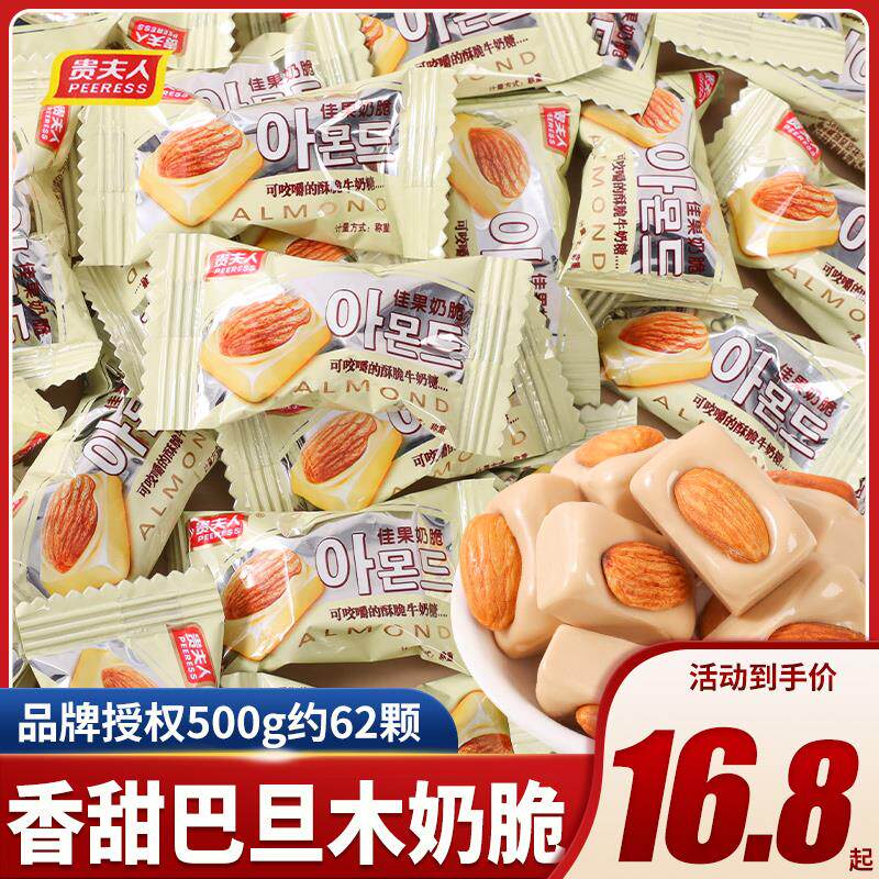 新日期优果奶酥杏仁味奶糖