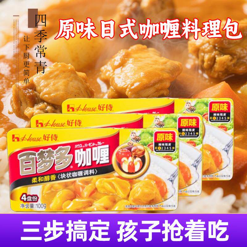 新日期百梦多咖喱原味日式咖喱块家用速食牛肉鸡肉鱼蛋饭面