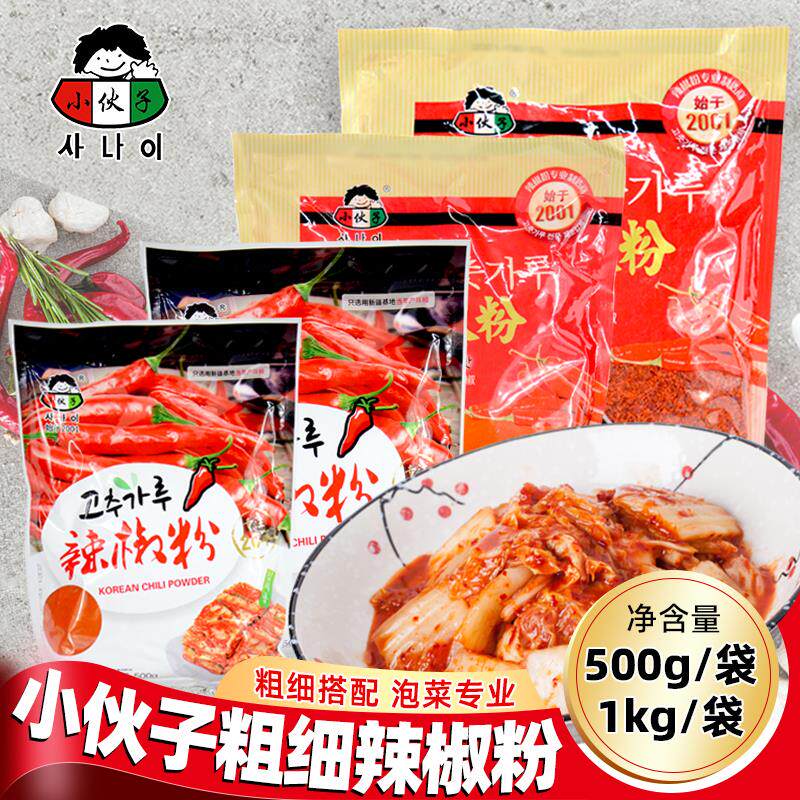新日期辣椒粉粗粒韩式腌