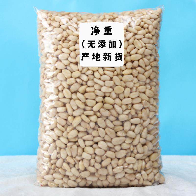 新日期新鲜东北野生原味松