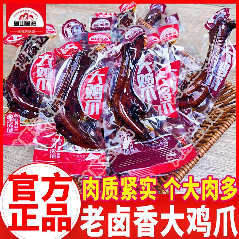 新货老卤味大鸡爪子香辣味