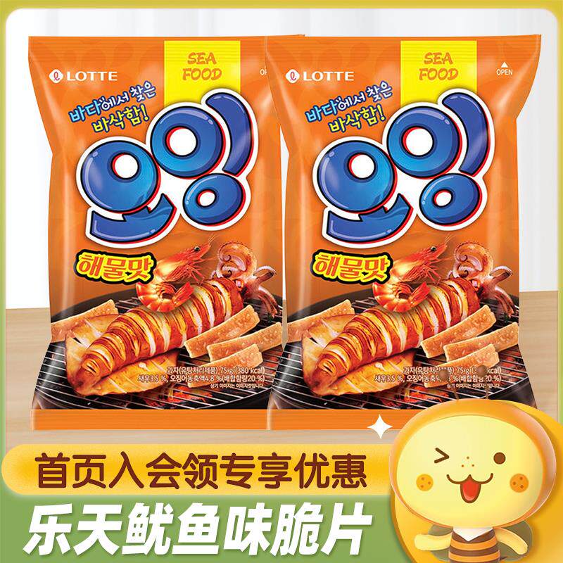 新日期韩国进口LOTTE鱿鱼味脆片虾条薯条办公室休闲食品解馋