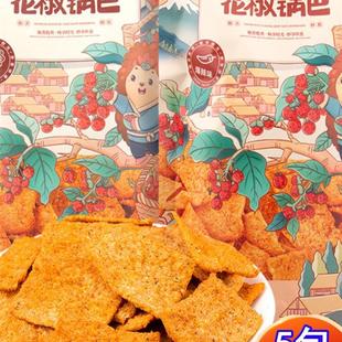 新日期刺猬阿甘花椒锅巴220g袋装网红小零食解馋小吃办公室推荐休