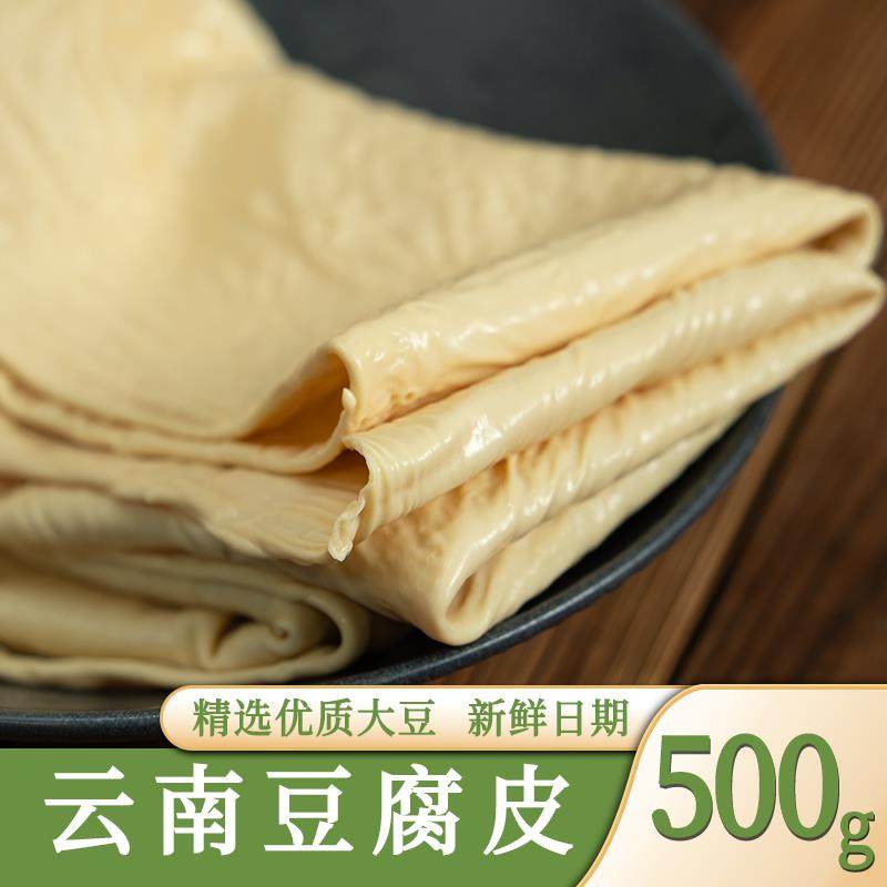 新货石屏云南特产豆腐皮 干豆皮腐竹油豆皮干货 凉拌火锅豆皮500g