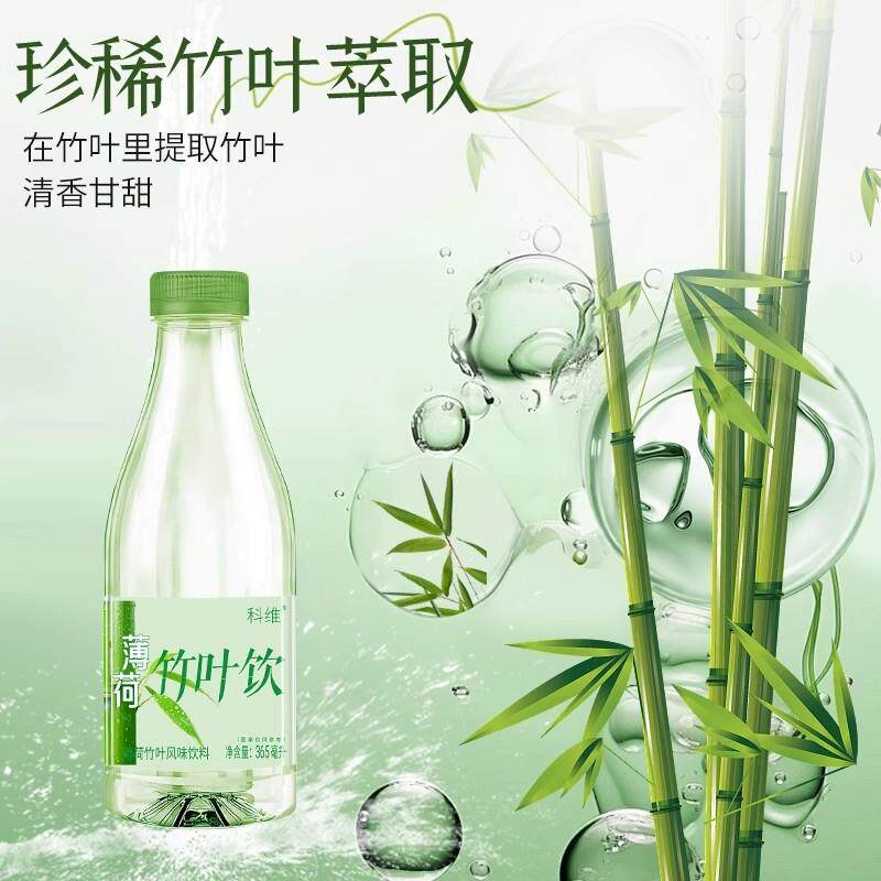 新货薄荷竹叶水365ml整箱