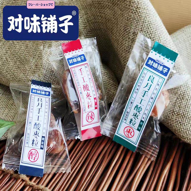 新货对味铺子独立包装辣味手工酸枣粒陈皮紫苏原味酸枣糕500g湖南