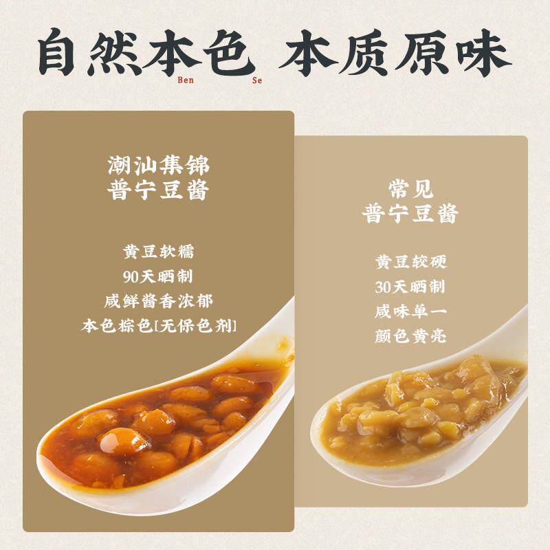 正宗普宁老豆酱黄豆酱正宗