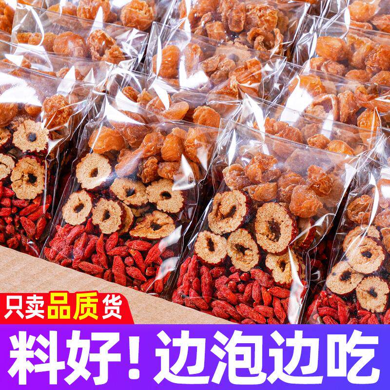新货桂圆红枣枸杞茶非养生八宝茶茶包非补血补养血女花茶