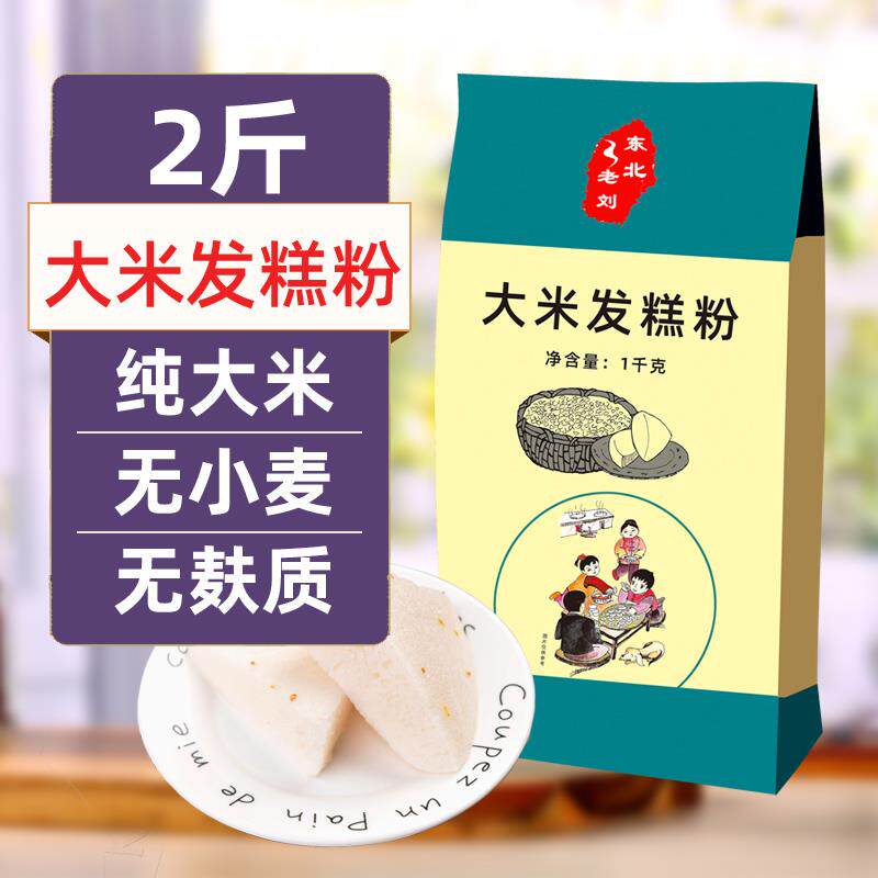 新日期纯大米面粉馒头包子