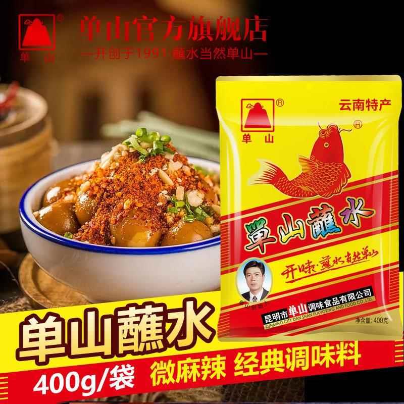 新日期云南特产单山蘸水辣