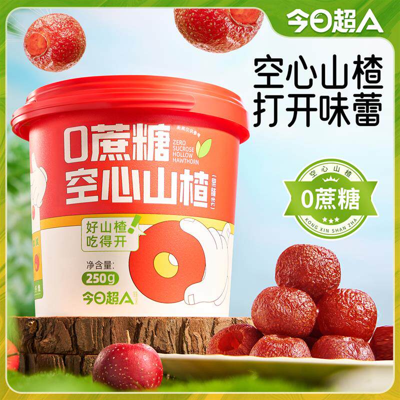 新货无核山楂球儿童开胃健康零食果干