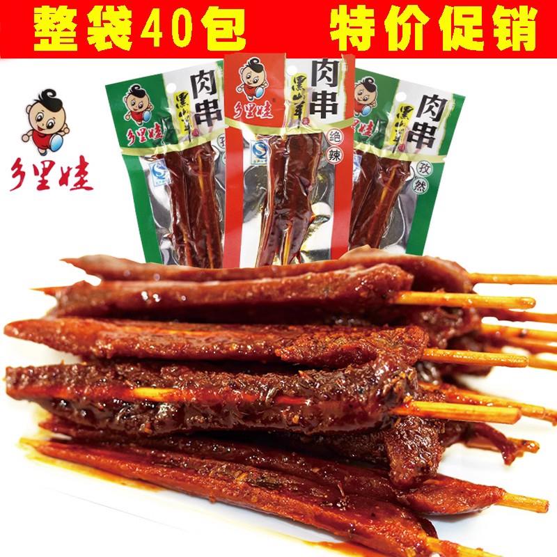新日期湖南特产麻辣零食小