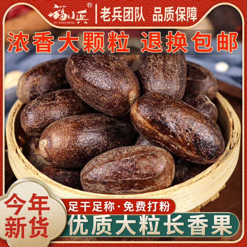 新日期香果香料卤料长香果
