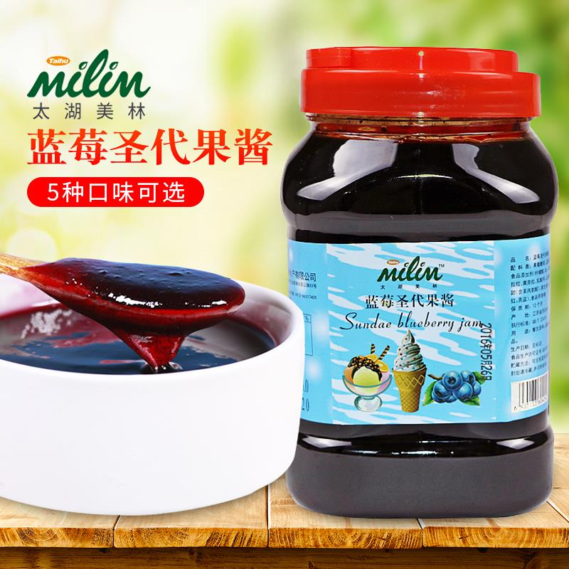 新货蓝莓果酱冰淇淋圣代