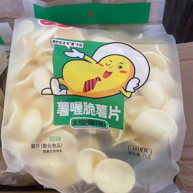 新日期小拳头薯条薯片虾条
