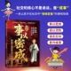 黄金法则人性迷局 认准正版 底层 高效社交指南真正 社交不是讨好别人而是保护自己跨越社交圈 漫画事以密成城府正版 给孩子