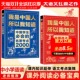 抖音同款 正版 中国孩子必知 名著考点2000问 中小学文化百科 文化常识3000问 我是中国人所以我知道 书籍