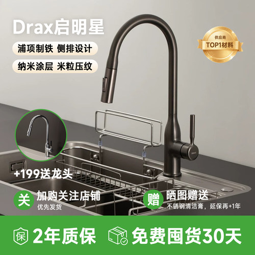DRAX启明星纳米压纹大单槽3D功能槽非枪灰304不锈钢日式水槽超大