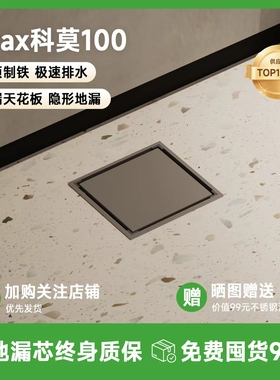 DRAX隐形地漏防臭枪灰色卫生间浴室洗衣机长条下水道淋浴厨房防虫