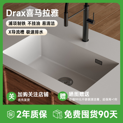 DRAX 喜马拉雅 极简大单槽X导流槽不锈钢304石英石水槽厨房洗菜盆