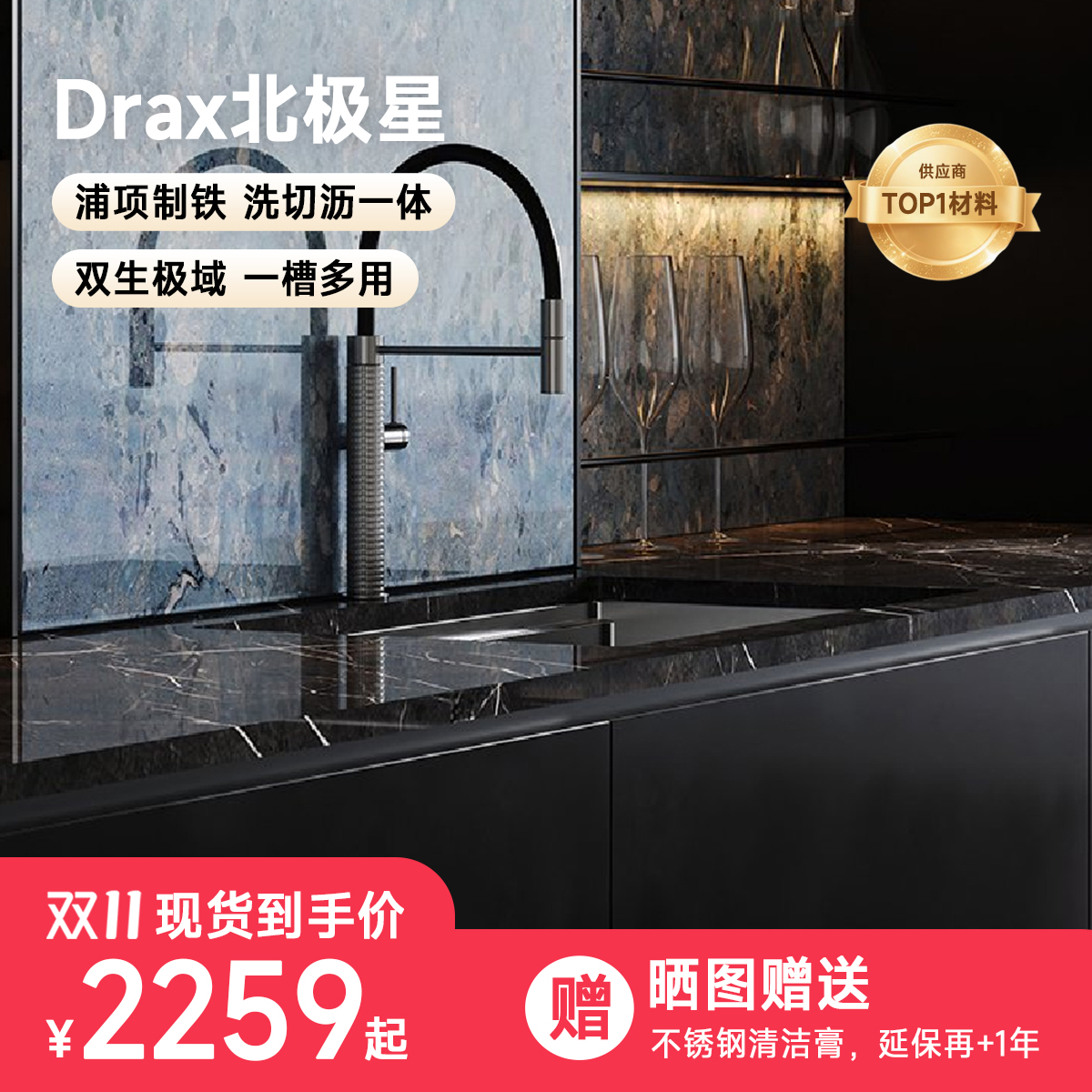 DRAX304不锈钢手工制作双槽