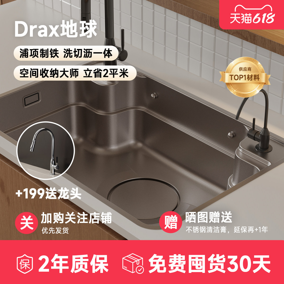 DRAX地球日式厨房多功能水槽304不锈钢台下纳米压纹大单槽洗菜盆