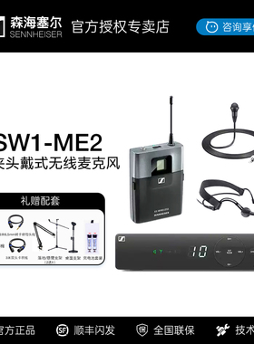 森海塞尔无线领夹麦克风头戴话筒双耳挂EW100G4ME4 ME2 ME3 HSP2