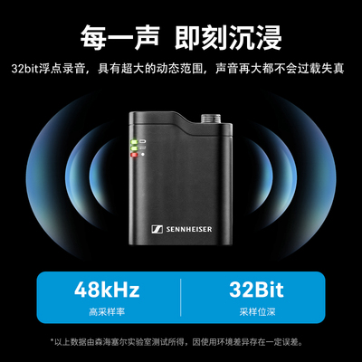森海塞尔PROFILE WIRELESS(一拖一)多用途无线领夹麦手持采访话筒