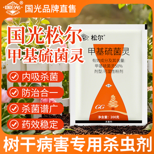 国光松尔甲基硫菌灵苹果树轮纹病桃树杆腐病流胶病枝干病害杀菌剂