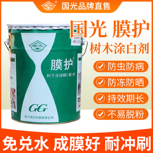 国光膜护树木涂白剂果树防虫防冻树杆树干大树果树专用刷白剂防晒